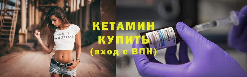 КЕТАМИН ketamine  Ясногорск 