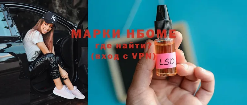 где продают наркотики  Ясногорск  Марки 25I-NBOMe 1500мкг 